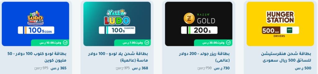 برنامج ون كارد لتسوق البطاقات مُسبقة الدفع