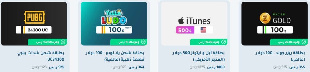 كود خصم ون كارد: خصم إضافي فعال 5% 