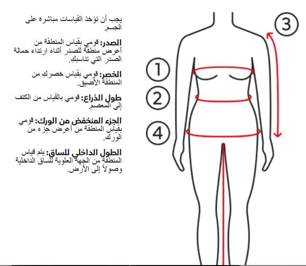 كيفية اختيار وتحديد المقاس المناسب من متجر اتش اند ام