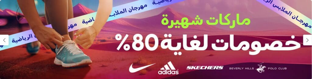 دليلك الشامل للتوفير والتسوق الذكي في موقع ترينديول السعودية (كود خصم ترينديول 80)