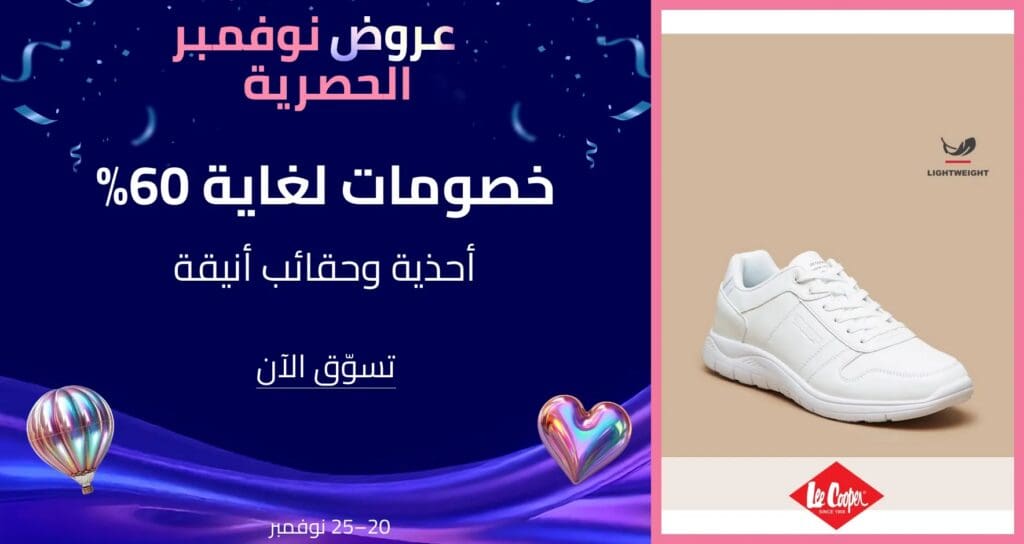 دليلك الشامل للتوفير والتسوق الذكي في موقع ترينديول السعودية (كود خصم ترينديول 80)