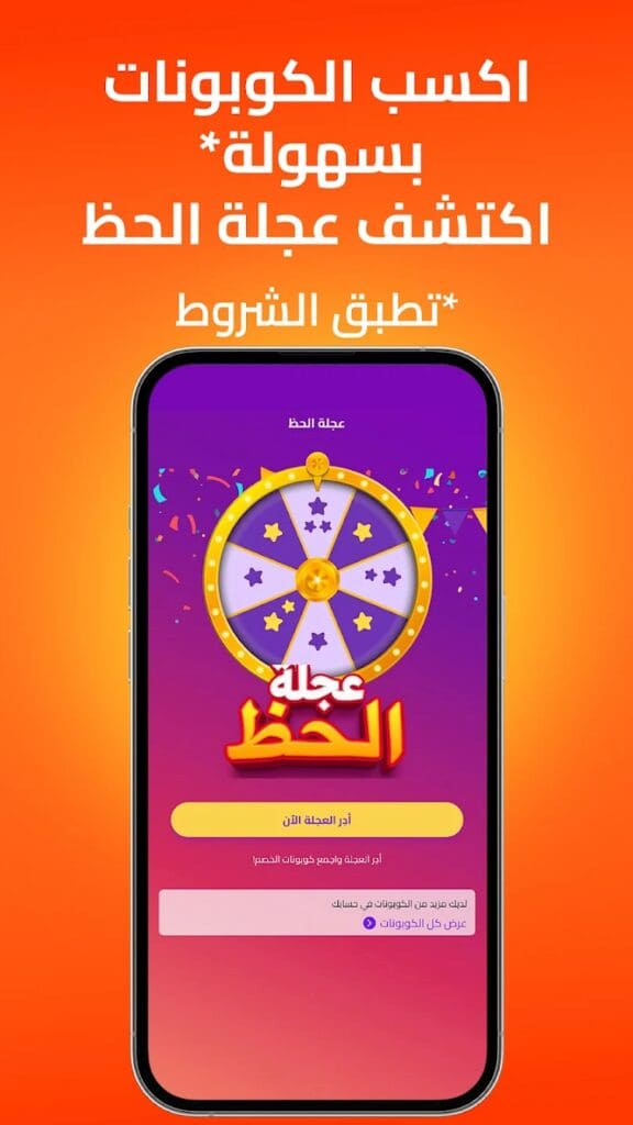 دليلك الشامل للتوفير والتسوق الذكي في موقع ترينديول السعودية (كود خصم ترينديول 80)