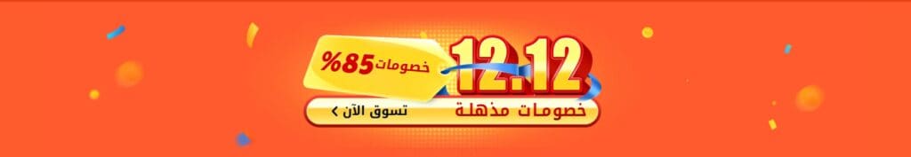 استمتع بخصم حصري مع كوبون تيمو – لا تفوت الفرصة
