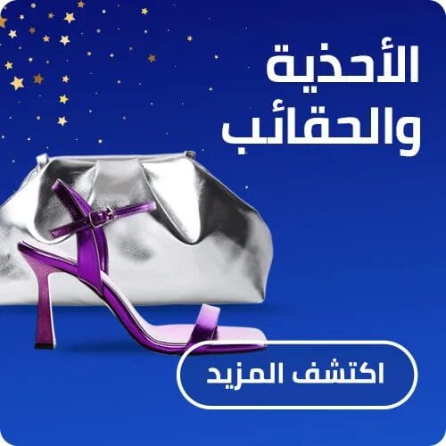 أفضل وجهات التسوق للأزياء والعطور بأسعار تناسب الجميع