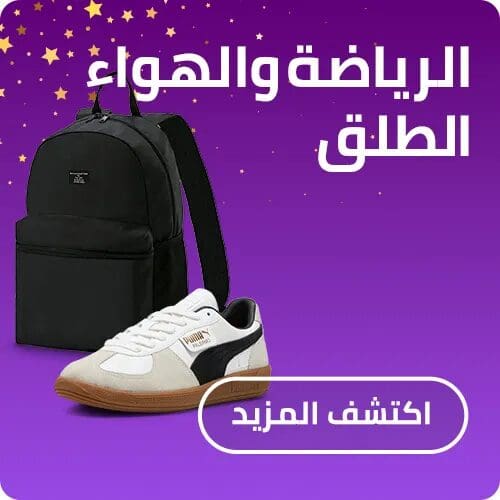 أفضل وجهات التسوق للأزياء والعطور بأسعار تناسب الجميع