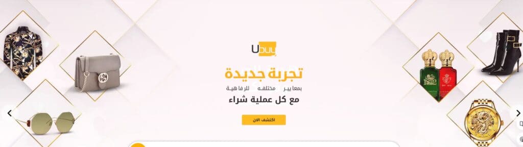 احصل على كوبون تخفيض يوباي لأقوى العروض والتوفير على تسوقك