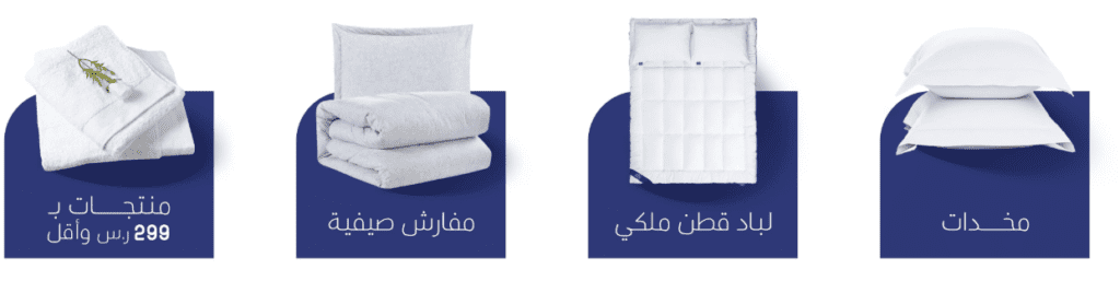 تسوق بذكاء مع كوبون خصم العييري وادفع أقل