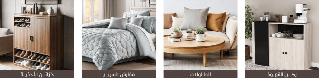 كوبون خصم الهوم يوفر لك خصومات رائعة على الأثاث الآن 3 كوبون خصم الهوم يوفر لك خصومات رائعة على الأثاث الآن