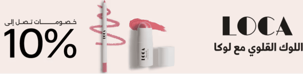 كود تخفيض نايس ون | وفر على مشترياتك المفضلة