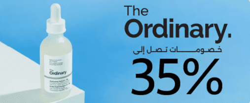  كوبون خصم نايس ون رمضان | تسوق بخصومات مميزة