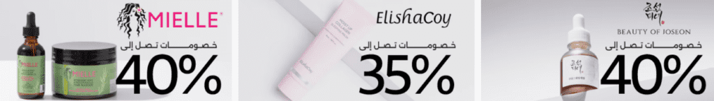 تسوق في رمضان بذكاء مع كود خصم نايس ون GH228