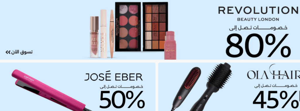 تسوق بذكاء مع كوبون خصم نايس ون عروض العيد ووفّر أكثر