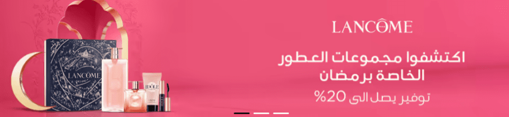 وفر أكثر مع كوبون خصم نايس ون على المنتجات المخفضة