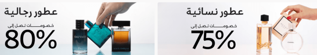 لا تفوّت أقوى عروض نايس ون للعيد بخصومات مذهلة