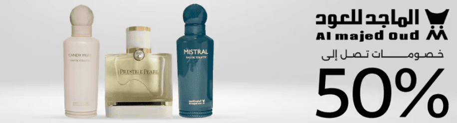 لا تفوّت أقوى عروض نايس ون للعيد بخصومات مذهلة