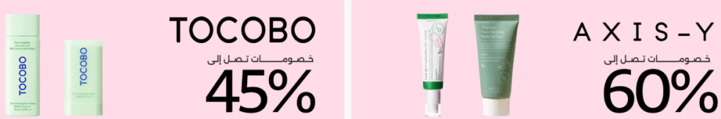 لا تفوّت أقوى عروض نايس ون للعيد بخصومات مذهلة