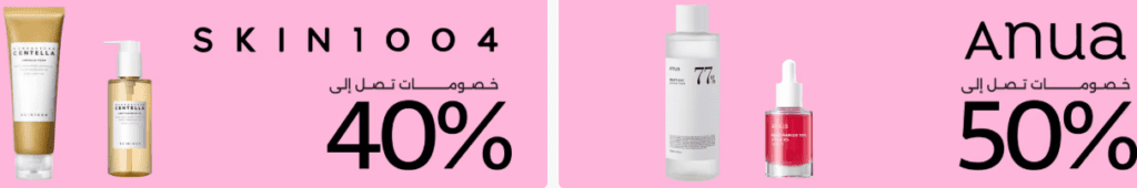 أفضل المنتجات مبيعًا من نايس ون بأسعار تنافسية
