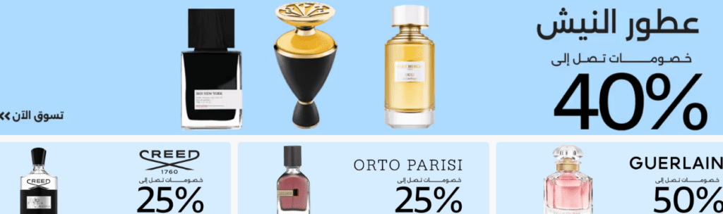 أفضل المنتجات مبيعًا من نايس ون بأسعار تنافسية