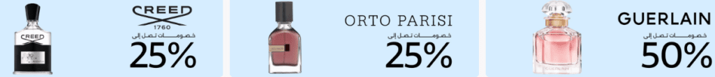 عروض مميزة على عطور نايس ون بخصومات رائعة
