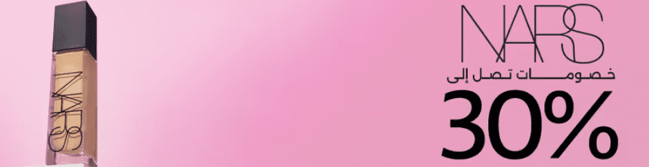 أفضل مكياج من نايس ون لإطلالة مثالية بأسعار رائعة