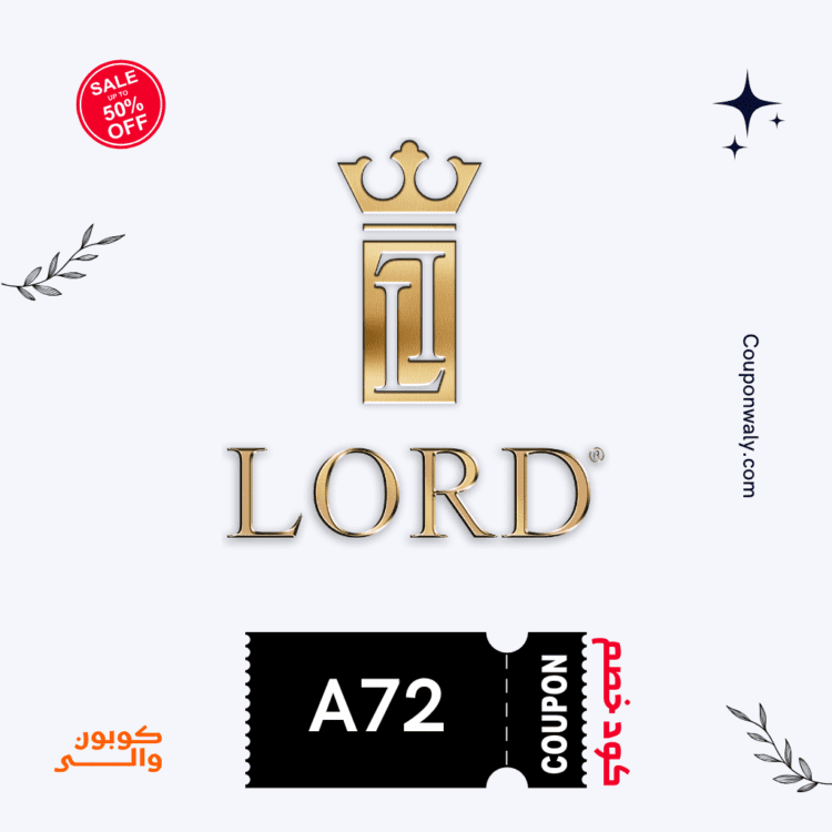 كود خصم لورد ميلانو
