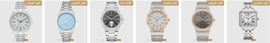 كوبون تخفيض كارديال لأفضل عروض الساعات الأصلية