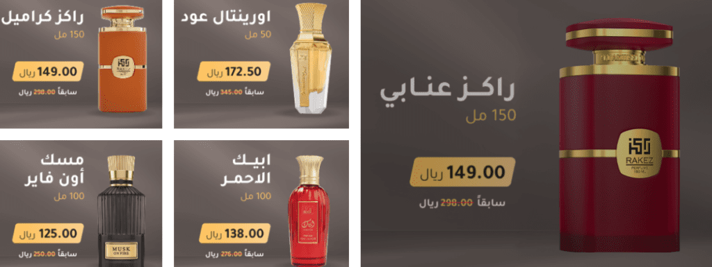 كوبون خصم الدخيل للعود | وفر 10% على العطور الفاخرة