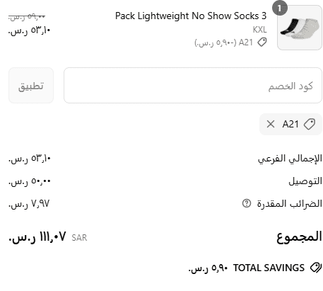 كوبون خصم جو سبورت يوفر لك تخفيضات مميزة