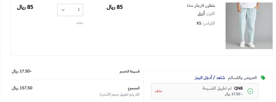 عنوانك للأناقة يتضمن كوبون تخفيض ماكس المميز