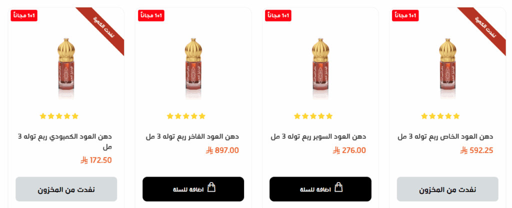 كود خصم الدخيل للعود | خصم 10% إضافي بمناسبة البلاك فرايدي.