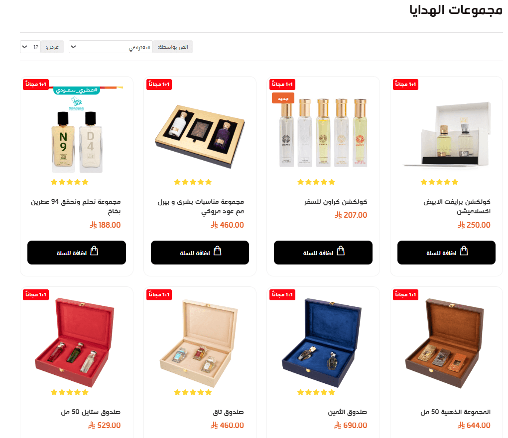 كود خصم الدخيل للعود | خصم 10% إضافي بمناسبة البلاك فرايدي.