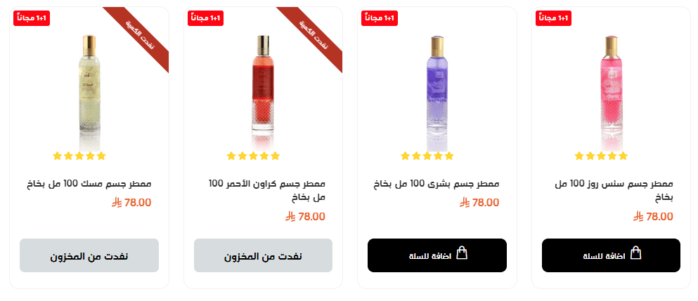 كود خصم الدخيل للعود | خصم 10% إضافي بمناسبة البلاك فرايدي.