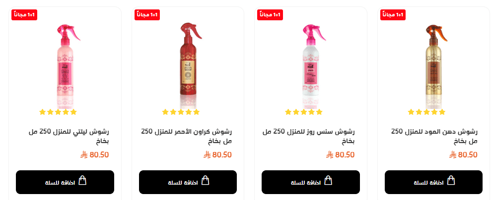 كود خصم الدخيل للعود | خصم 10% إضافي بمناسبة البلاك فرايدي.