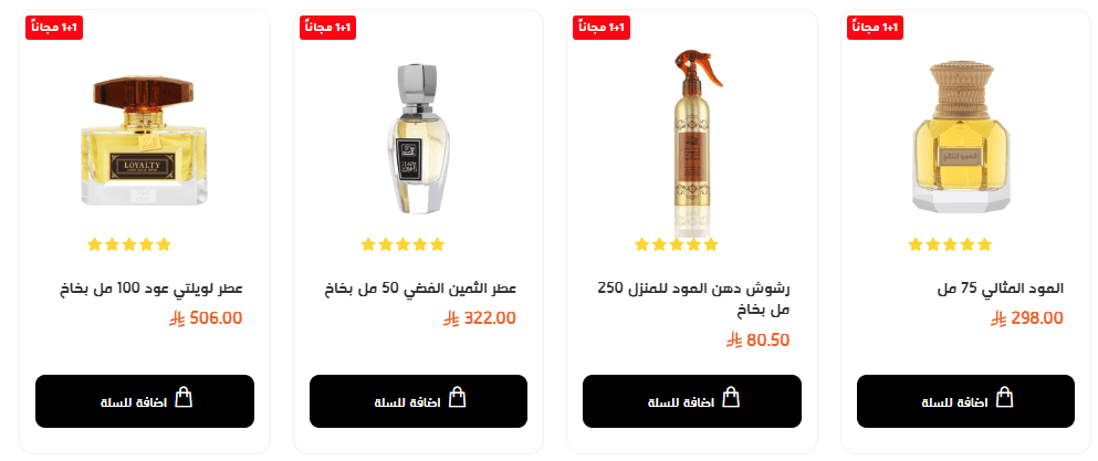 كود خصم الدخيل للعود | خصم 10% إضافي بمناسبة البلاك فرايدي.