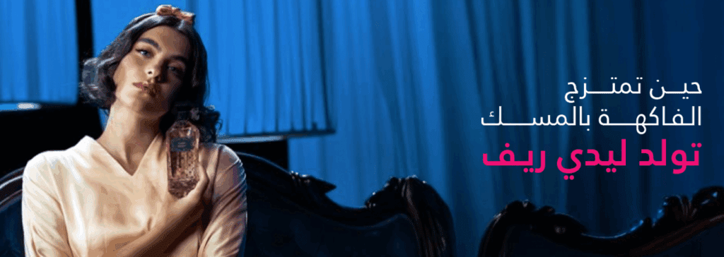 كود خصم ريف للعطور MH50 خصم إضافي للبلاك فرايدي