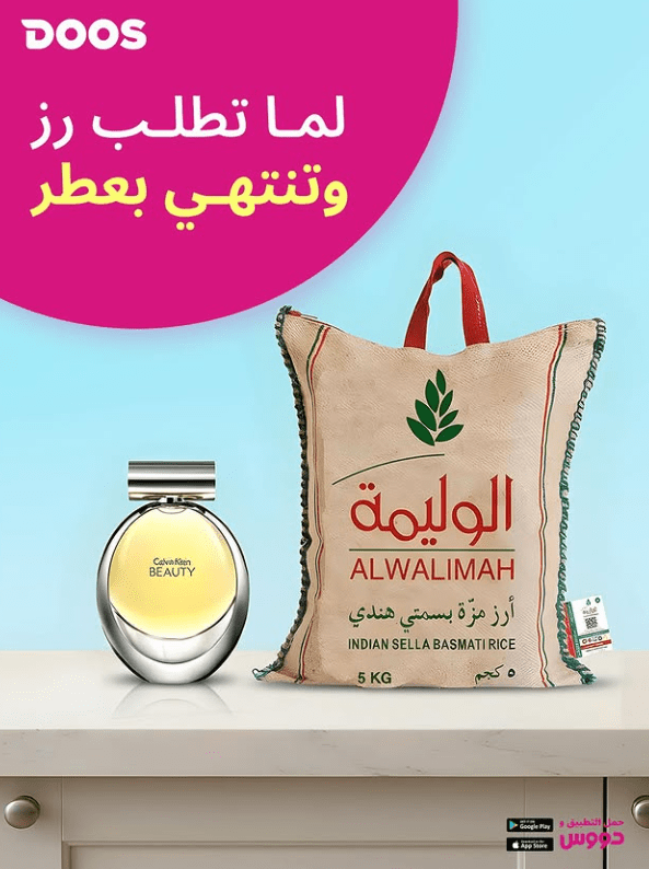 استفد من كود خصم دووس WALY أثناء البلاك فرايدي في السعودية