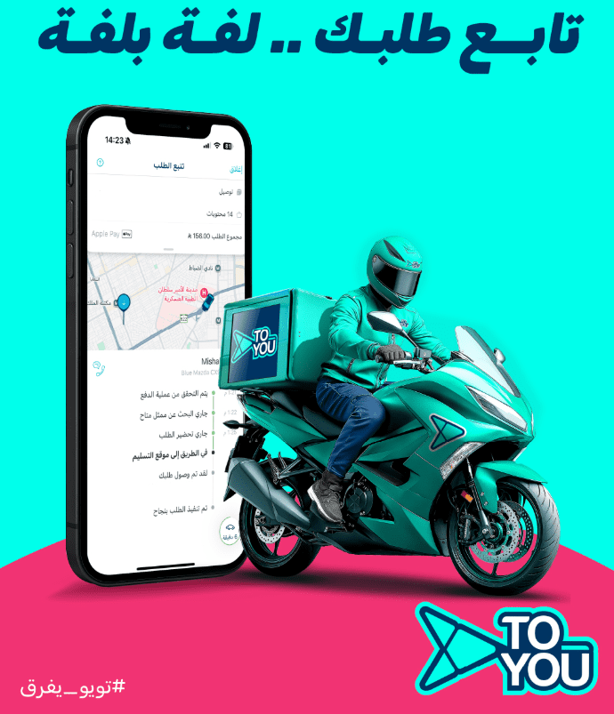 كود خصم تويو GN23 – خصم 5 ريال أثناء موسم البلاك فرايدي