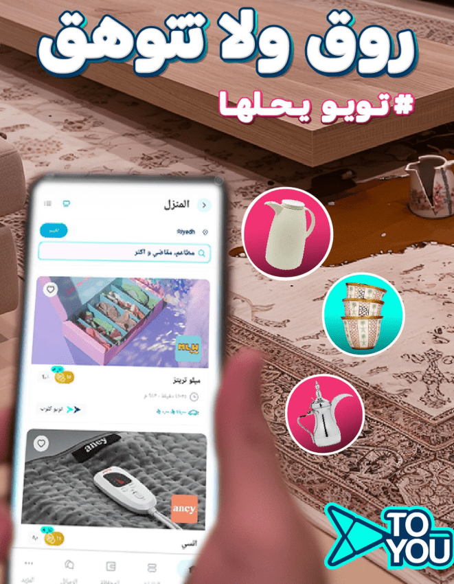 كود خصم تويو GN23 – خصم 5 ريال أثناء موسم البلاك فرايدي