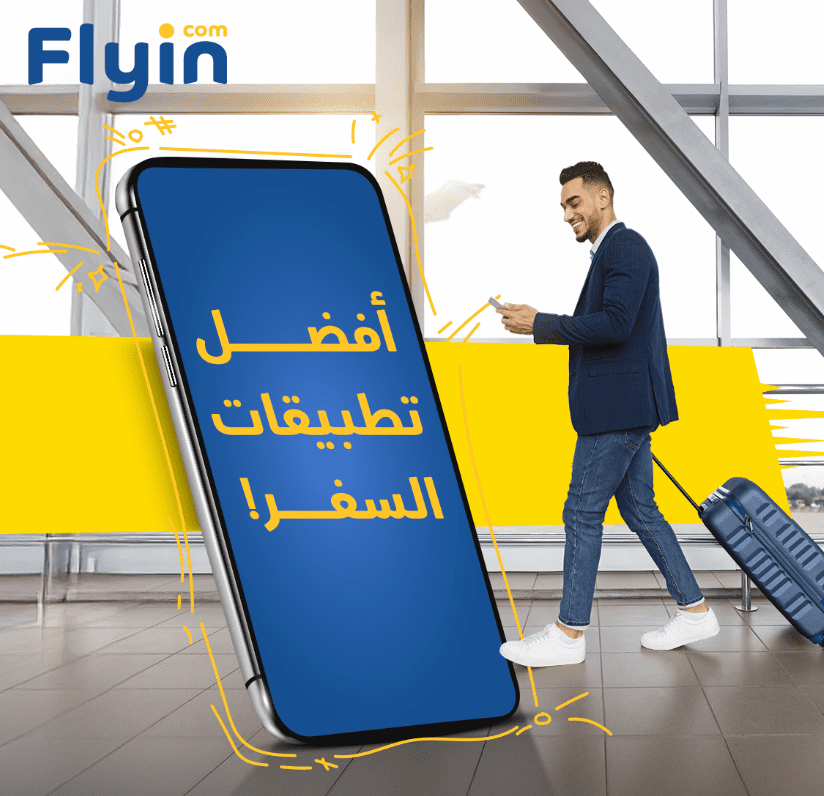 احجز رحلتك مع كود خصم فلاي ان MT70 وتمتع بعروض البلاك فرايدي