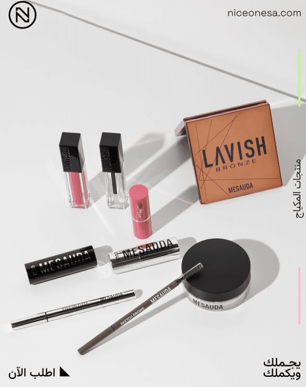 احصل على كود خصم نايس ون GH228 لعروض البلاك فرايدي المميزة