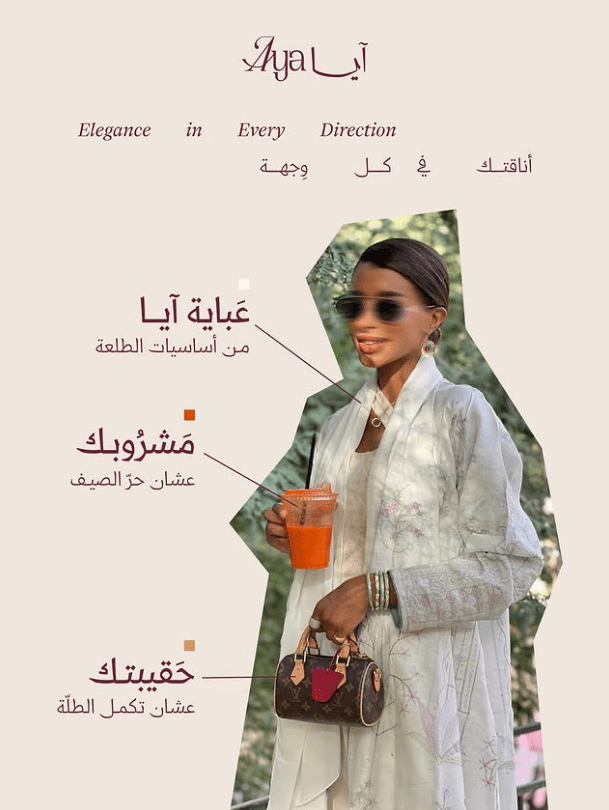 وفر أكثر مع كود خصم ايا للعبايات B78 بعروض البلاك فرايدي