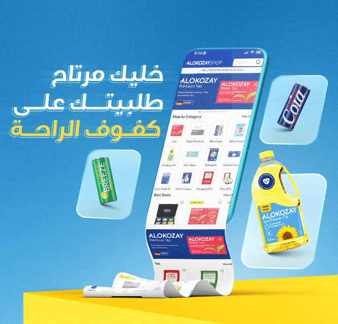 استمتع بعروض البلاك فرايدي مع كود خصم الكوزي WALY