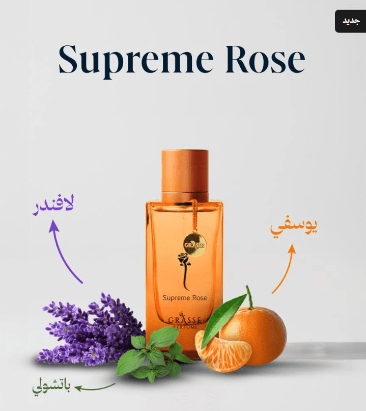 وفّر إلى 15 ريال عند استخدام كود خصم قراس للعطور أثناء البلاك فرايدي