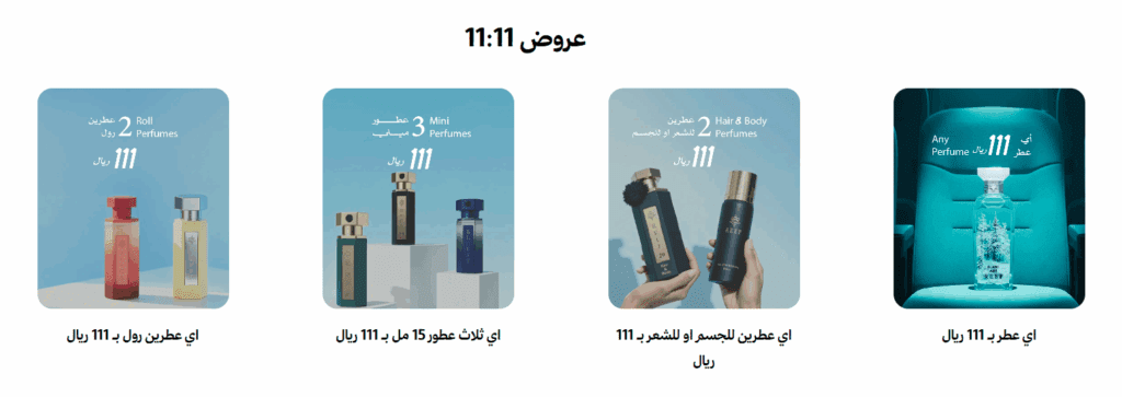 كود خصم ريف للعطور MH50 خصم إضافي للبلاك فرايدي