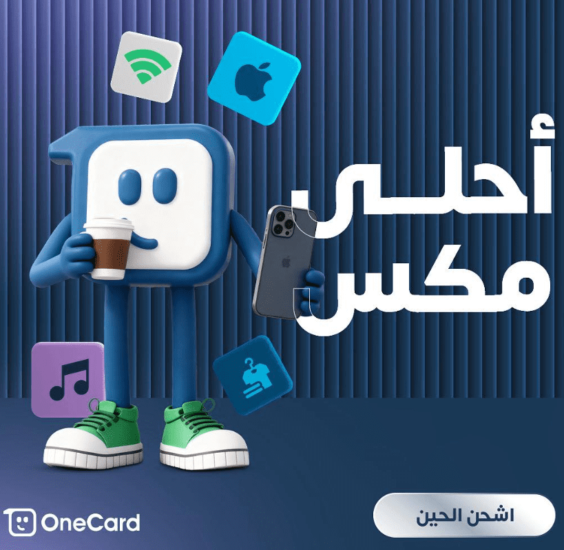 احصل على كود خصم ون كارد GN95 – خصم 10% للبلاك فرايدي