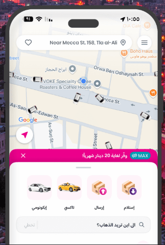 توفير مشاوير العمل مع جيني