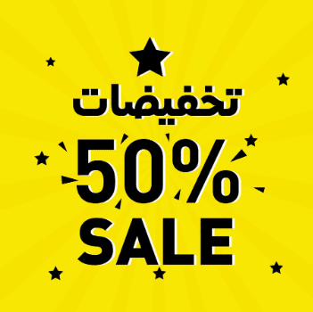 كيف توفر 50% على مشترياتك أونلاين كل شهر؟