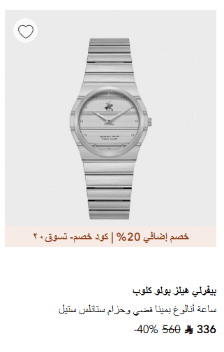 دليل شراء الساعات أونلاين 2026 | كل اللي تحتاج تعرفه قبل الشراء