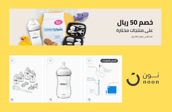 أفضل كوبونات مستلزمات الأطفال والأمومة 2026