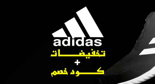 أفضل كوبونات الرياضة واللياقة 2026 — وفر على ملابس وأجهزة الجيم